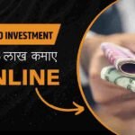 बिना इन्वेस्टमेंट के 5 लाख प्रति माह कैसे कमाए