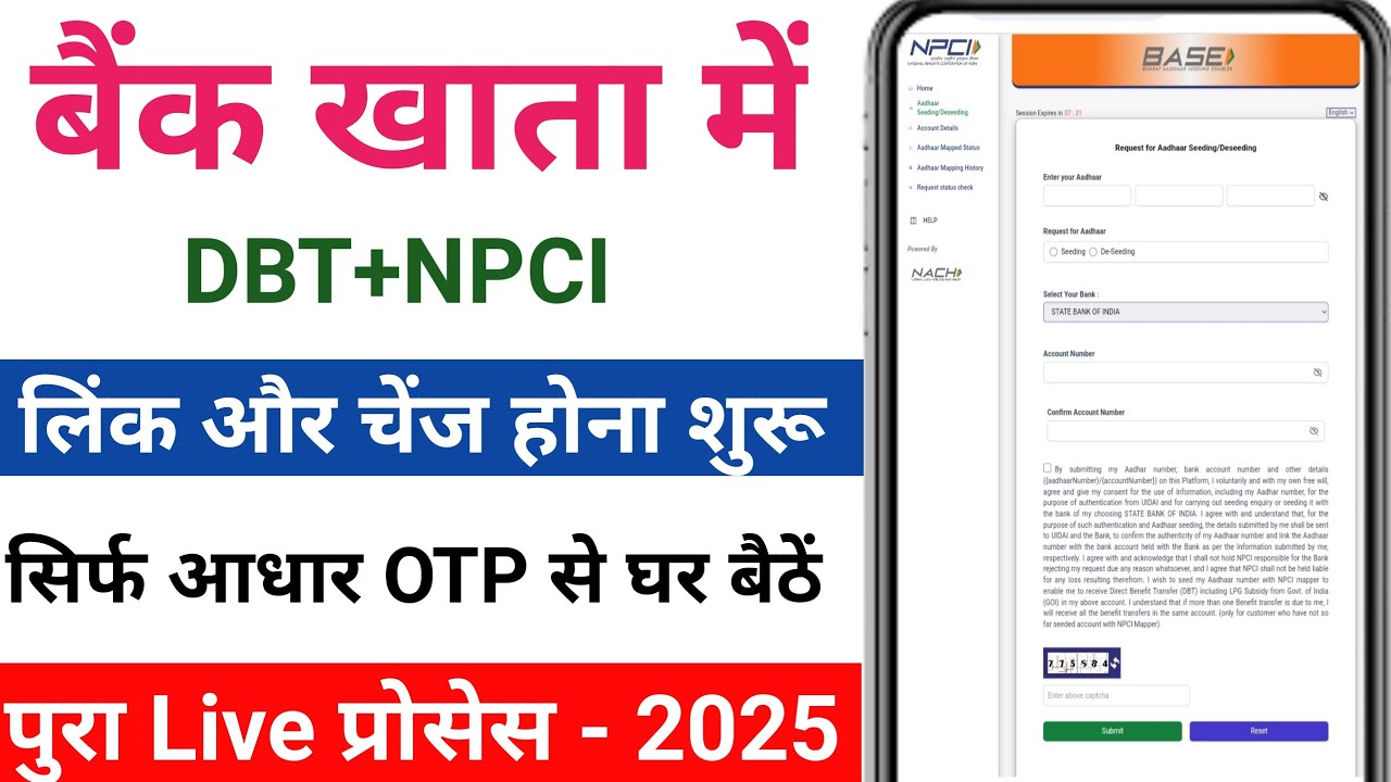 Online DBT Link Kaise Kare