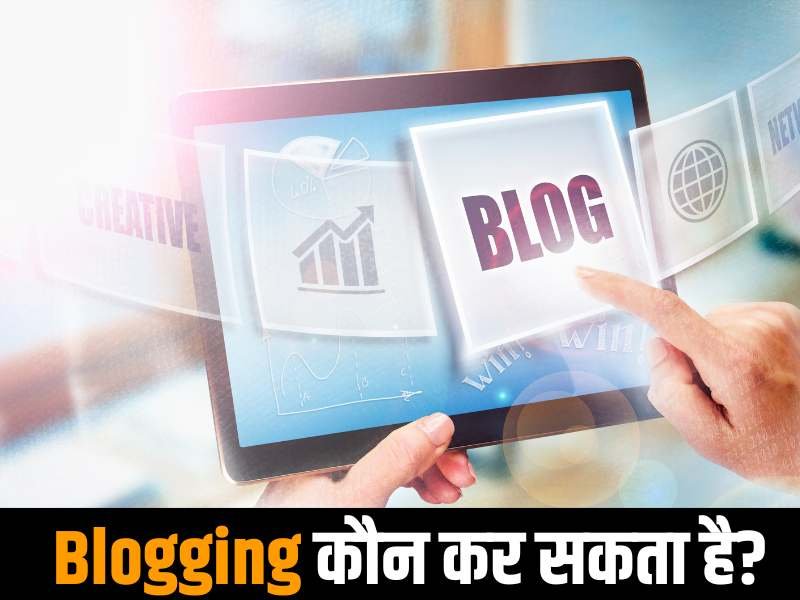 Blogging कौन कर सकता है