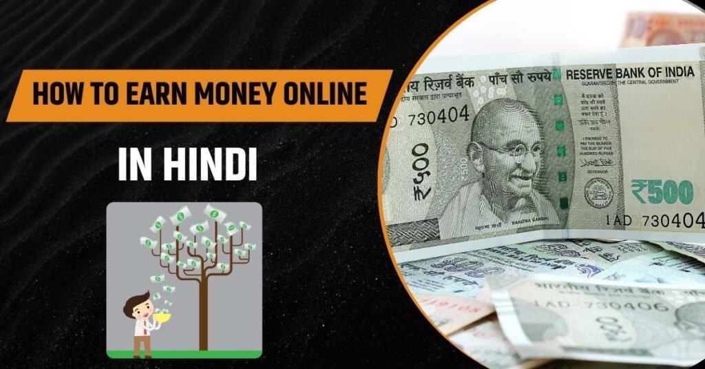 How to Earn Money Online in Hindi
