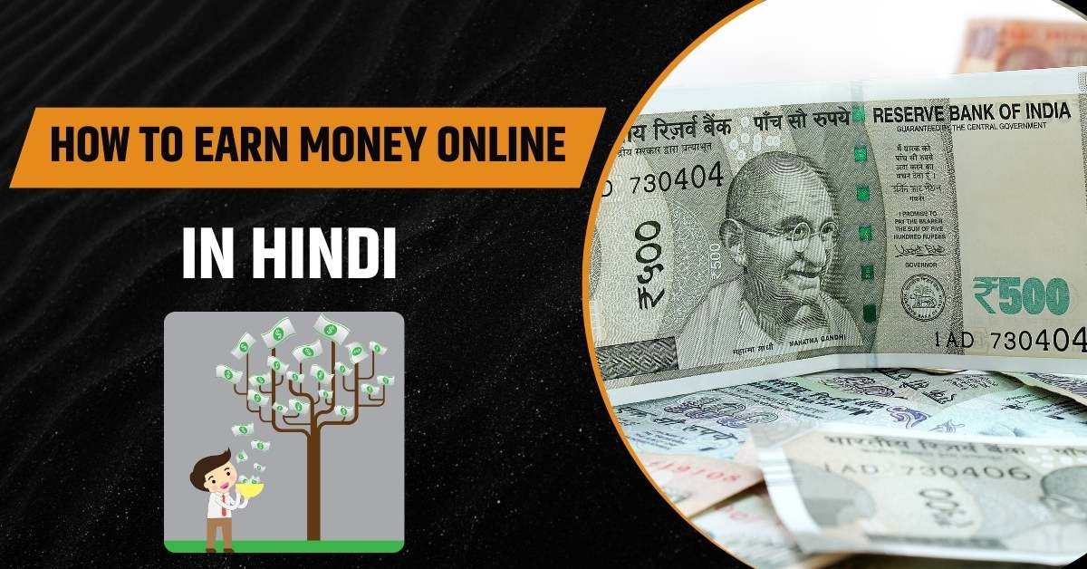 How to Earn Money Online in Hindi