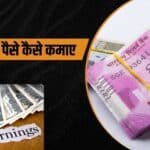 12वीं के बाद पैसे कैसे कमाए
